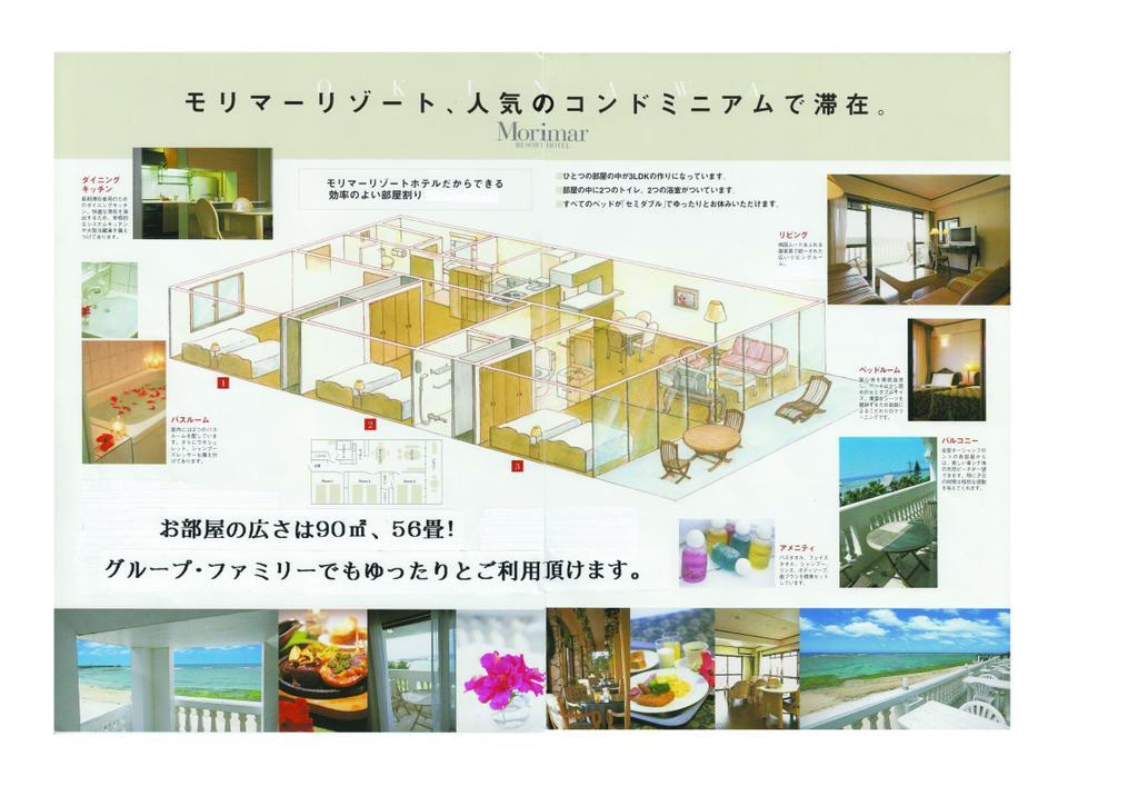 Morimar Resort Hotel Yomitan Esterno foto