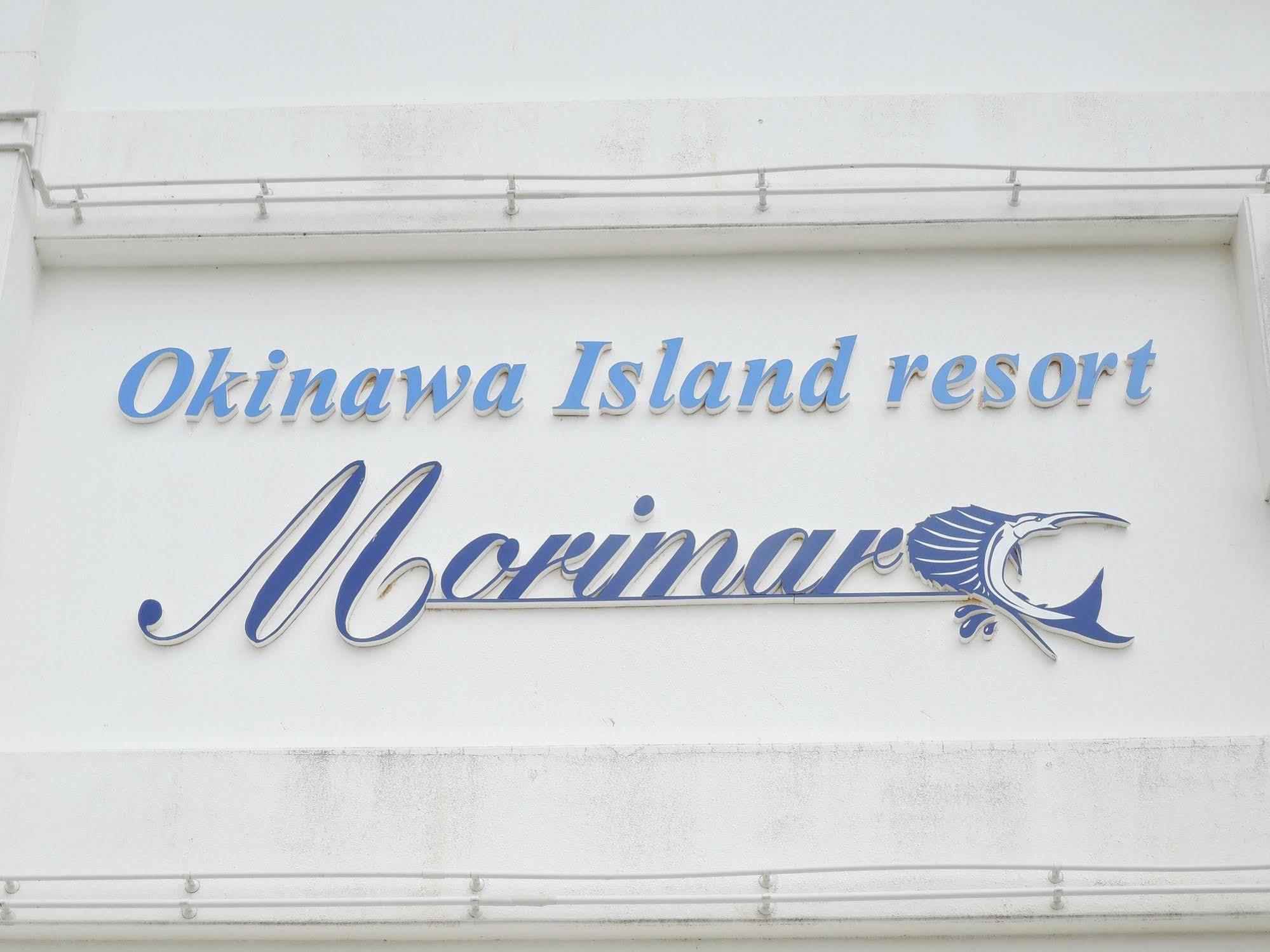 Morimar Resort Hotel Yomitan Esterno foto
